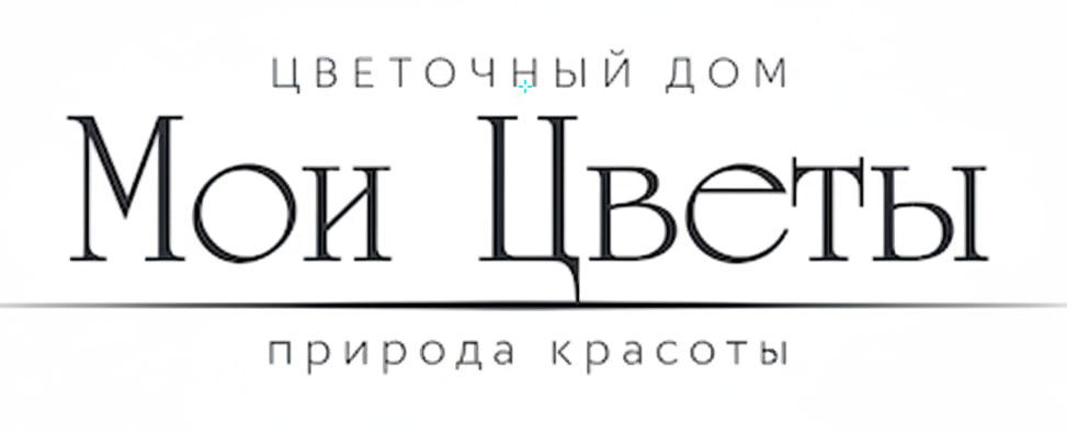 Логотип «Мои Цветы»