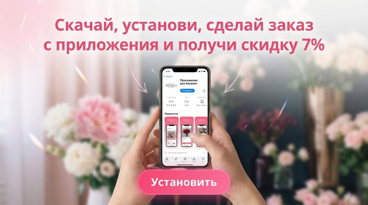 Букеты с доставкой