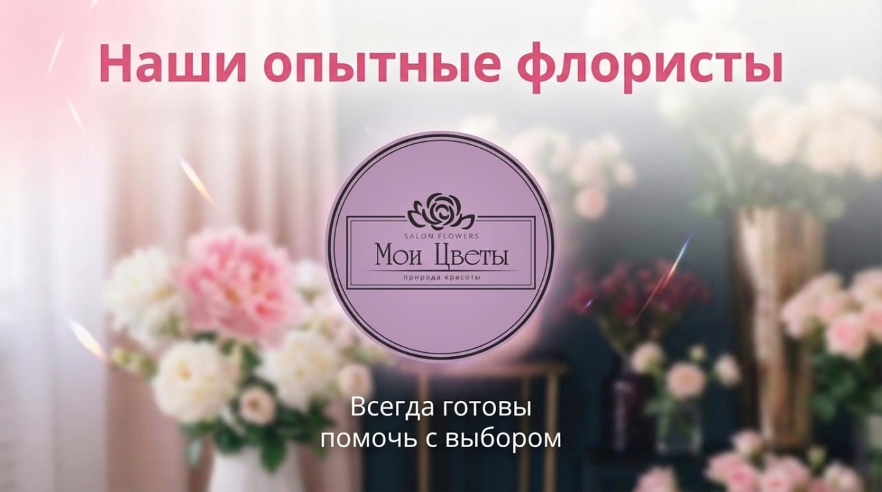 Цветы маме