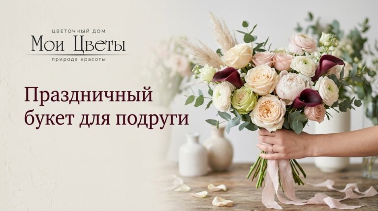 Цветной букет для подруги на праздник в Кarpinsk