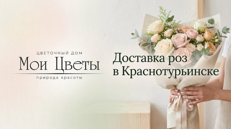 Букет роз для подарка в Краснотурьинске