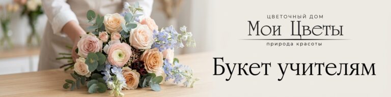 Цветы для учителей на 1 сентября в городе Кarpinsk