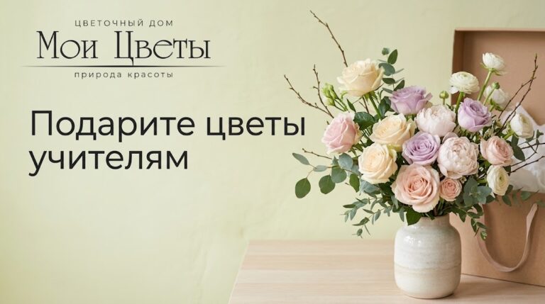 Красивые букеты для учителей на последний звонок в Кarpinsk