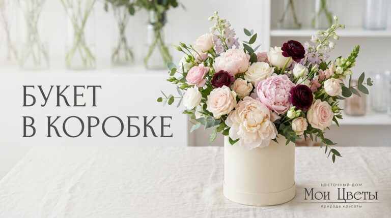 Цветы в коробке, идеальные для подарка, подходят для разных случаев