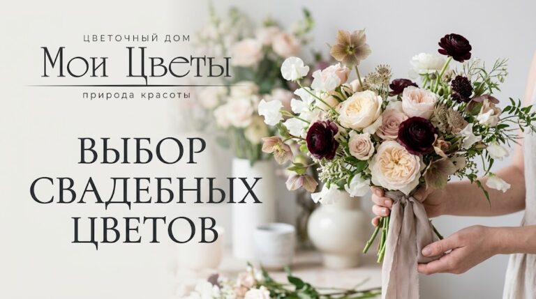 Цветы для свадьбы: розы и пионы в букете
