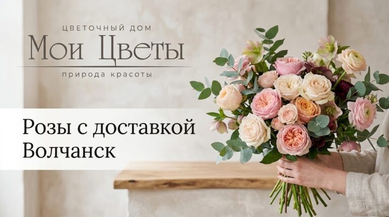 Букет роз с доставкой в Волчанске