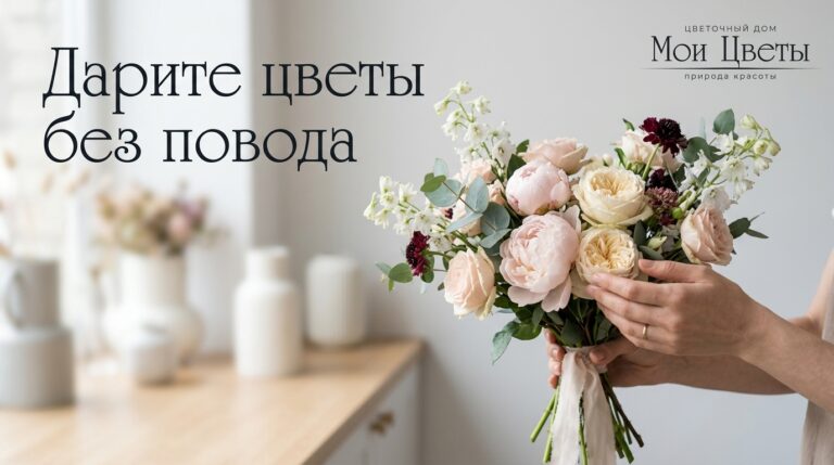 Букет цветов для сюрприза в Картинске