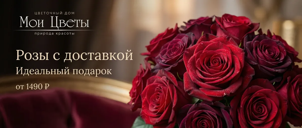 Букет красных роз — розы с доставкой от «Мои Цветы»